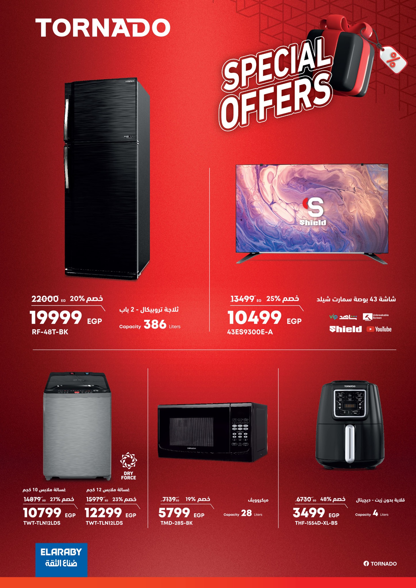 carrefour offers from 15jan to 21jan 2025 عروض كارفور من 15 يناير حتى 21 يناير 2025 صفحة رقم 12